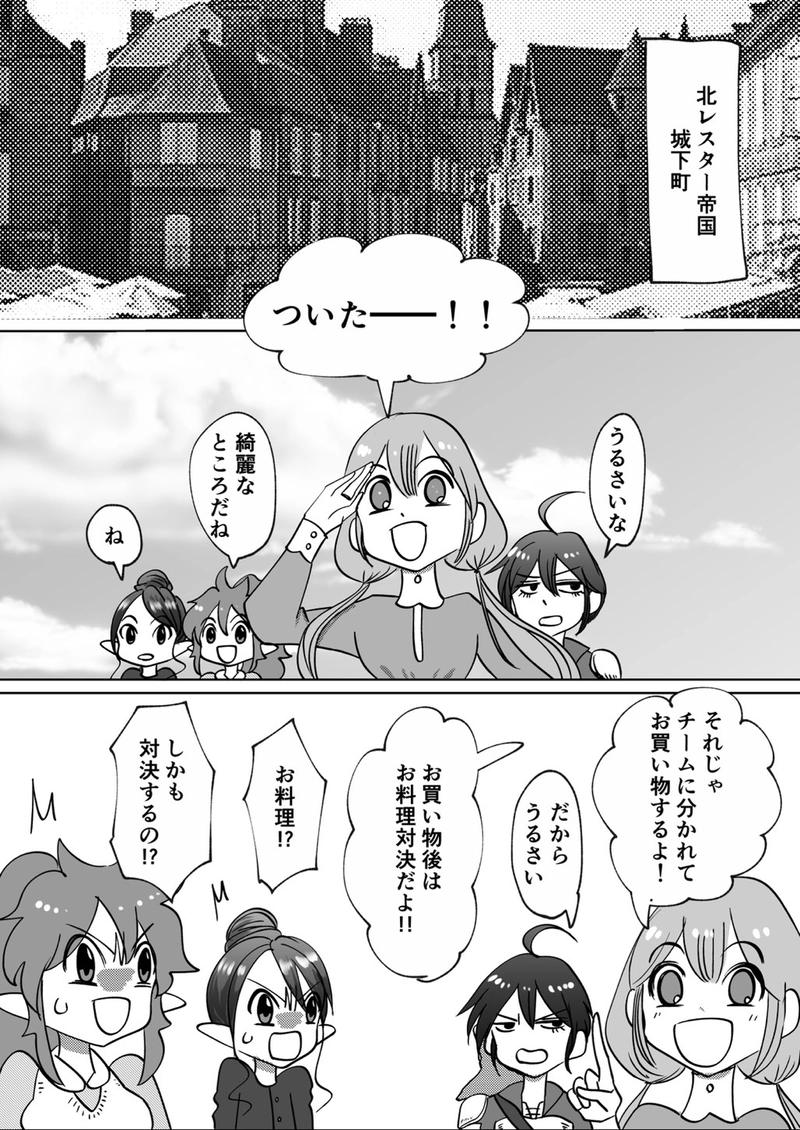 第7回　夏休み企画第2弾　こちらの世界で交流ロケ！　(前編)