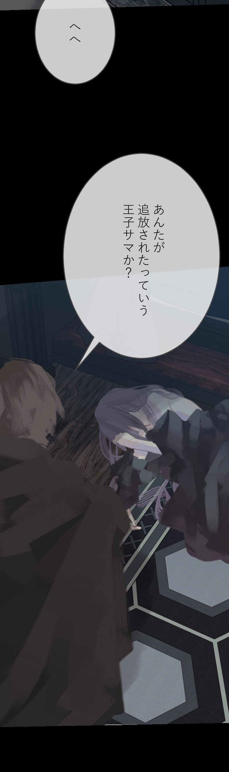 15.崩壊の始まり