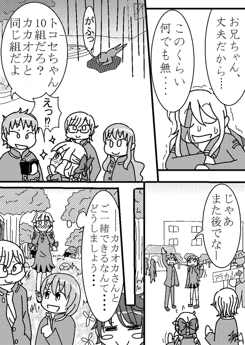 ３つめ　「話を聞かせて」