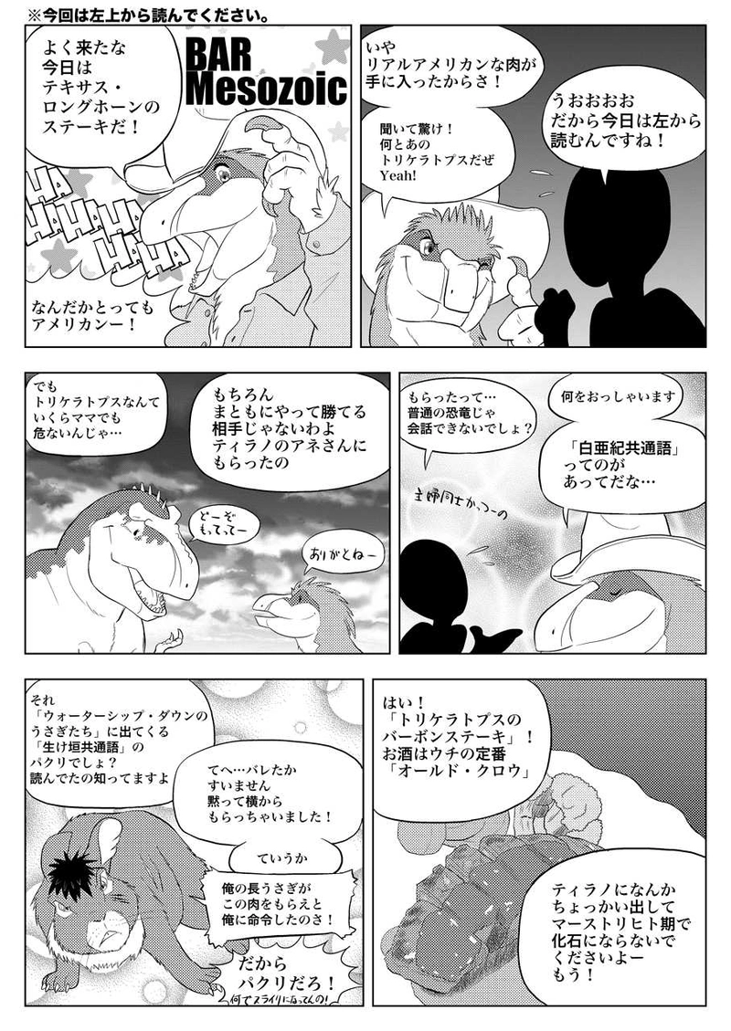 アメリカンで行こう！の巻