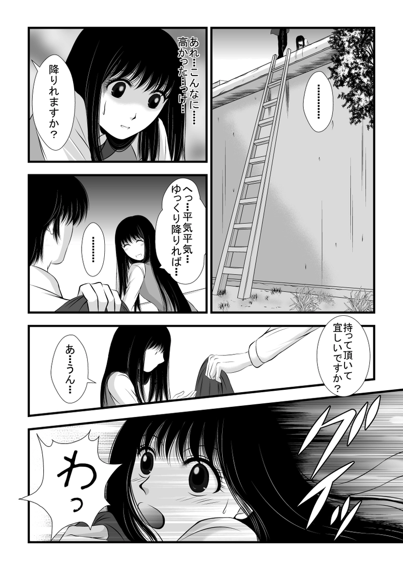 第13話・薄明と薄暮（後編）(1)