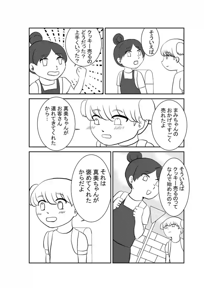 心強い親友