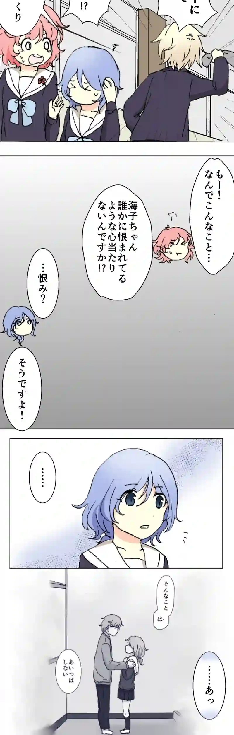 53話　序章の終わり・上