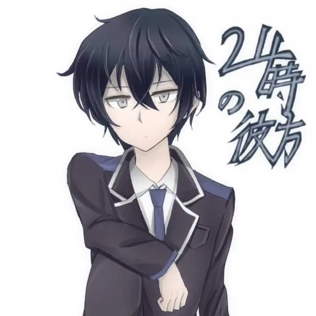 24時の彼方