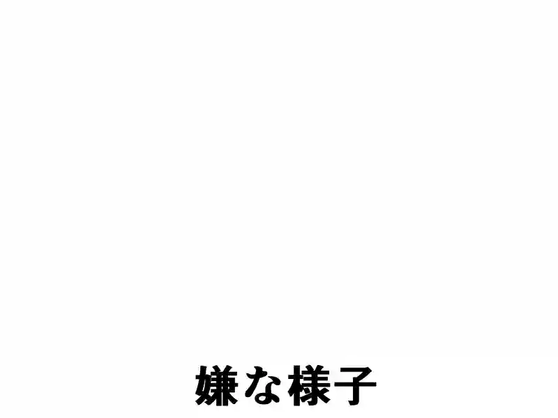 １１１話：結果が全て