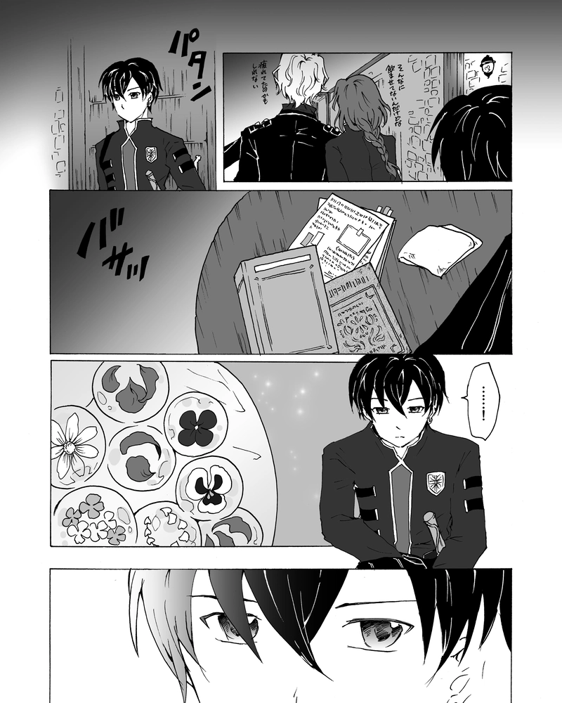 episode23.　甘い時間