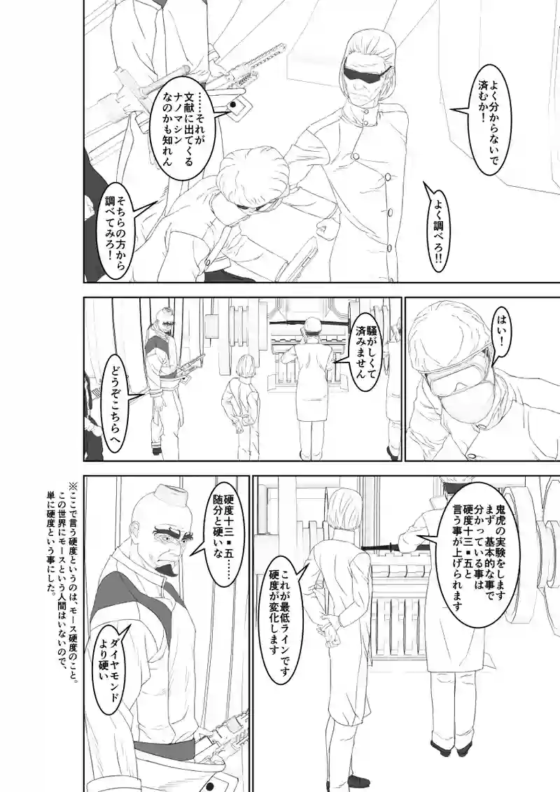 第60話