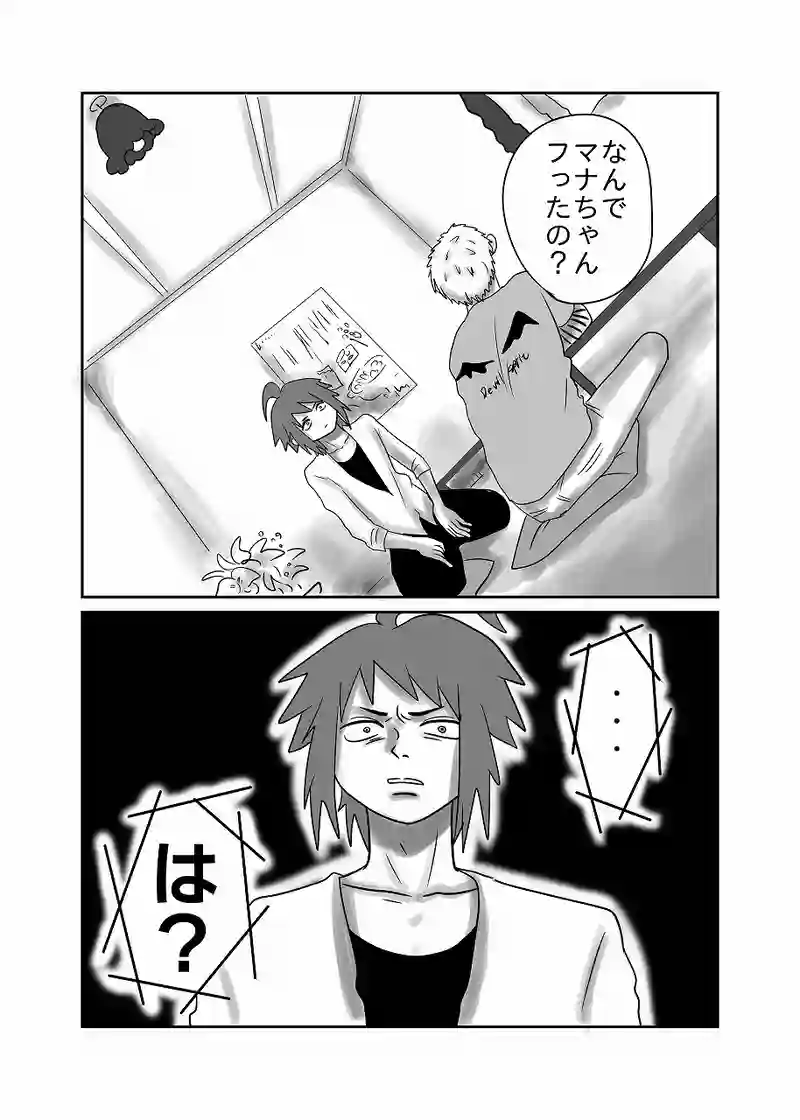 33話「光、おごられる」