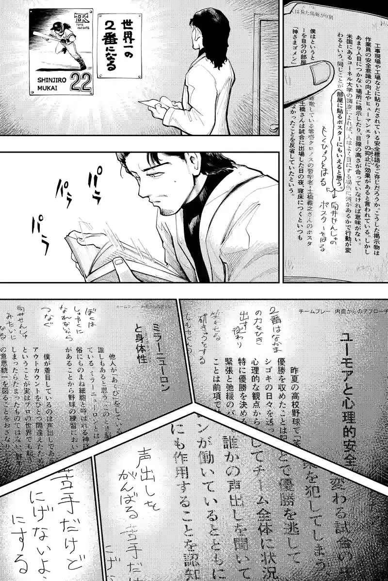 第48話　言えないぼくはヒーローと会う