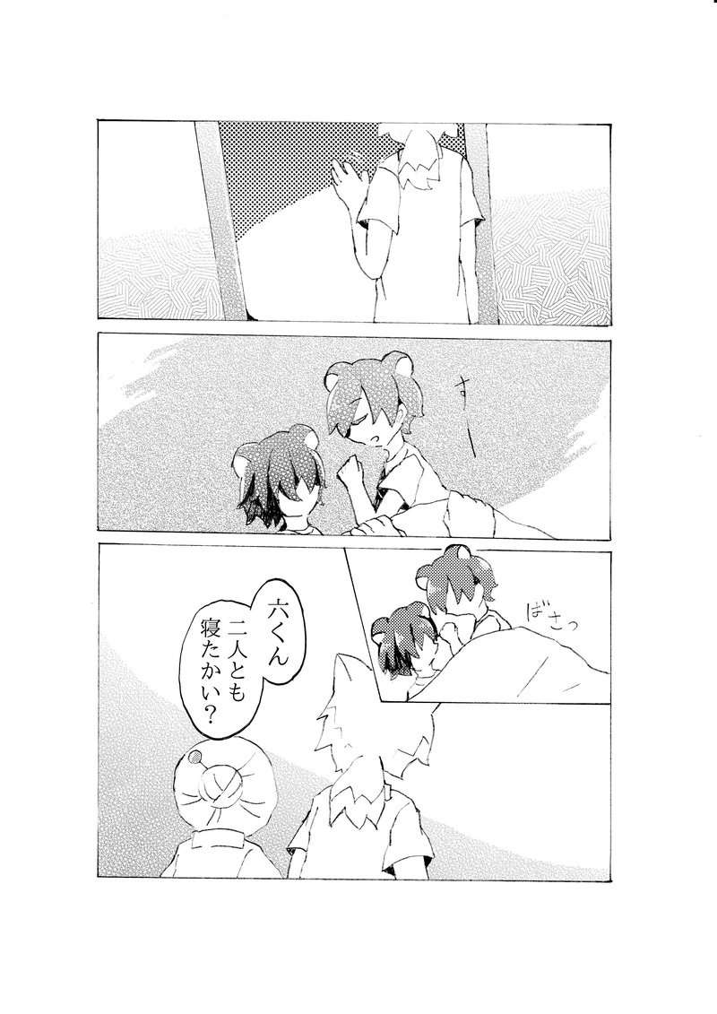 合縁奇縁　第五話「空谷の跫音」