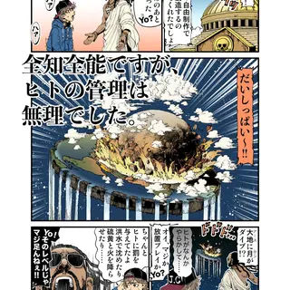 【StoF】全知全能ですが、ヒトの管理は無理でした。