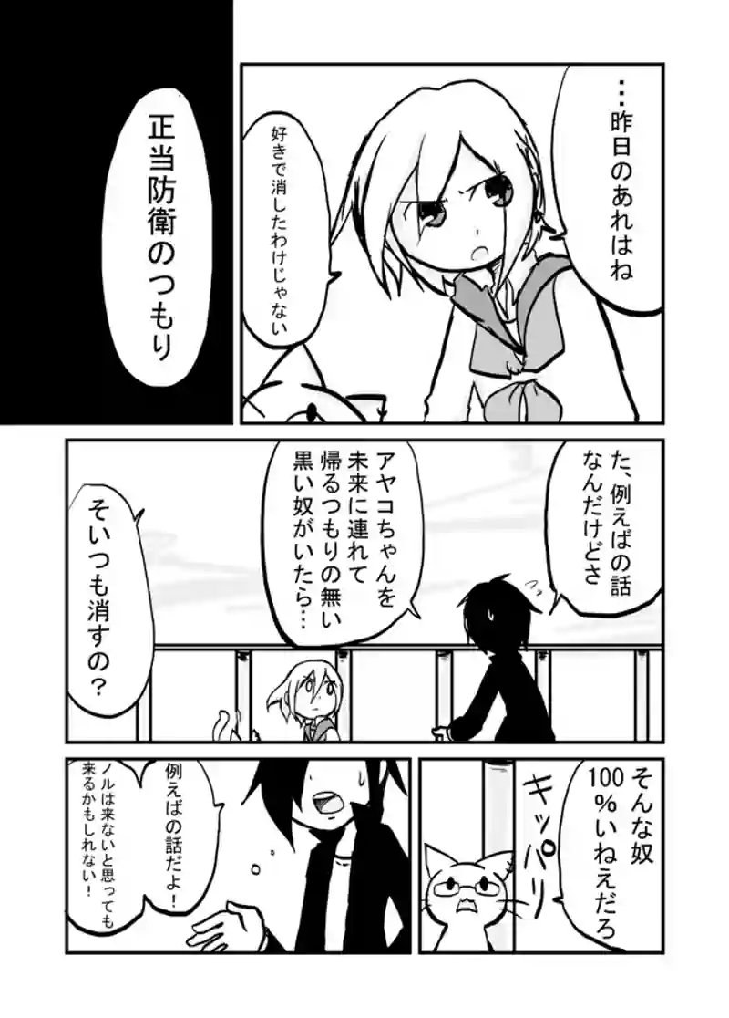 10話：ひみつ