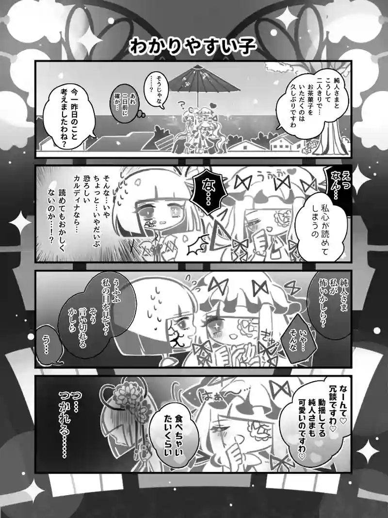 59♢わかりやすい子