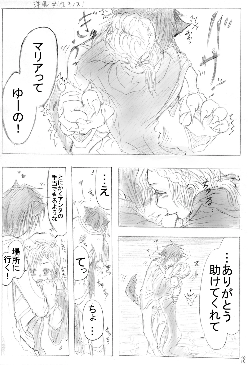 ＃10　『今宵は双子月の満ち日』