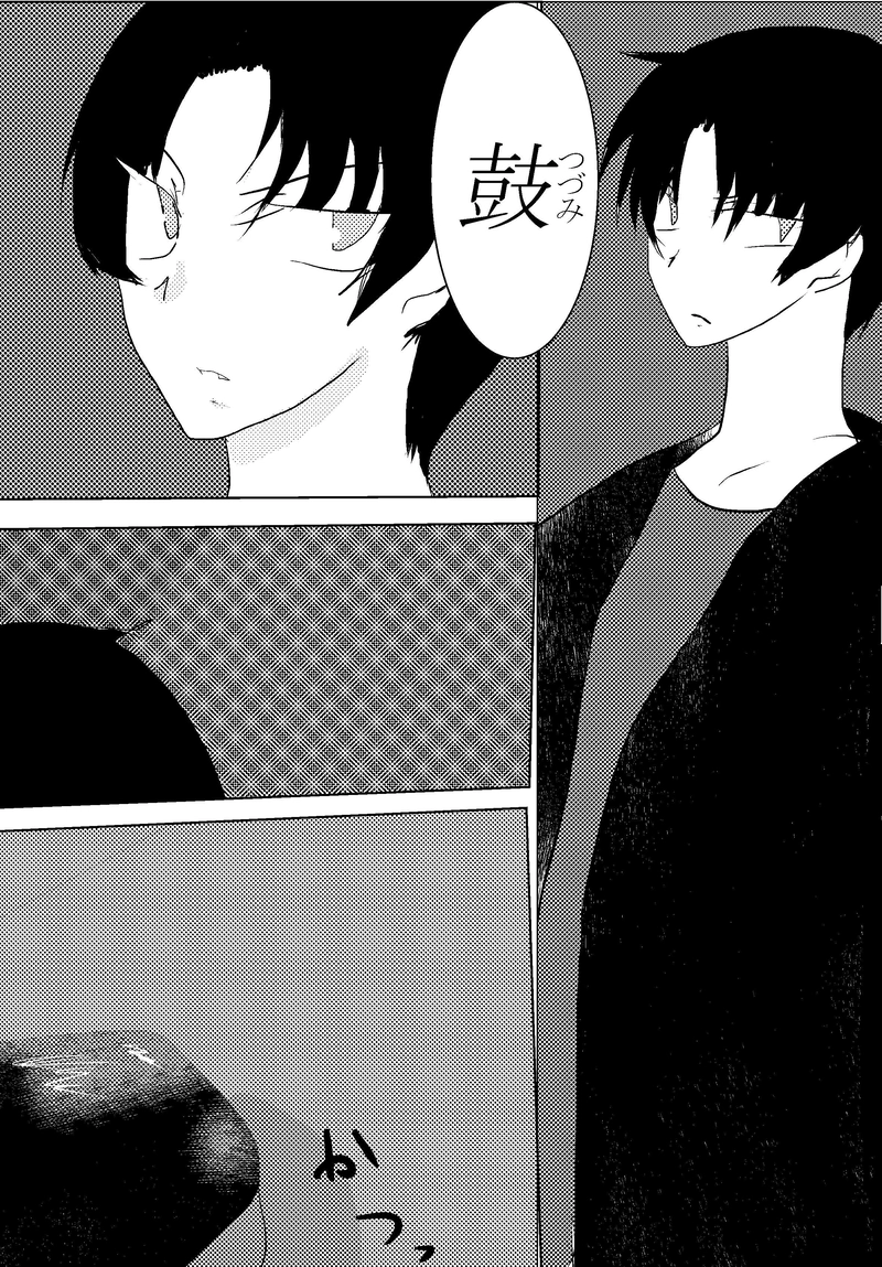 第一譜～Cominciare①～