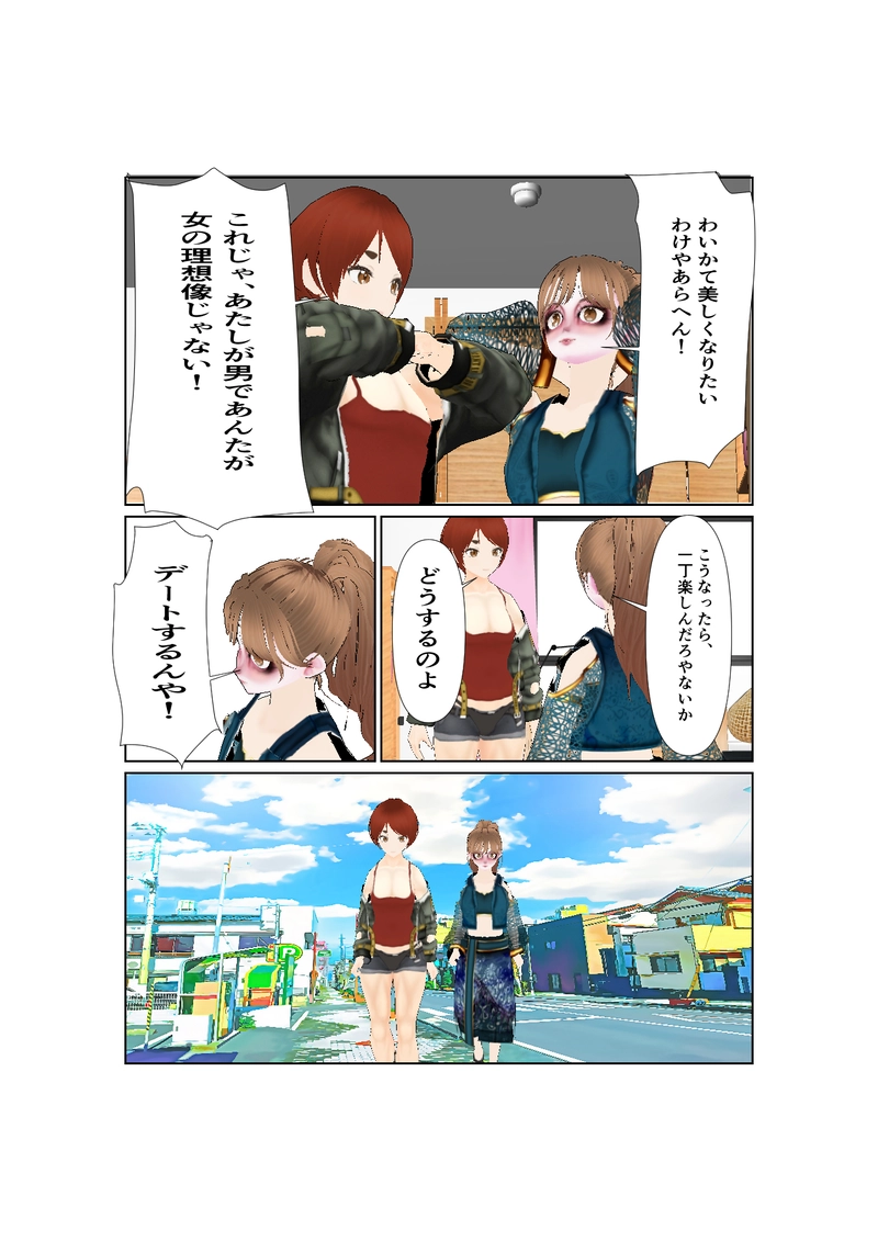 064神通力の使者sawadi!　恐怖のネット通販