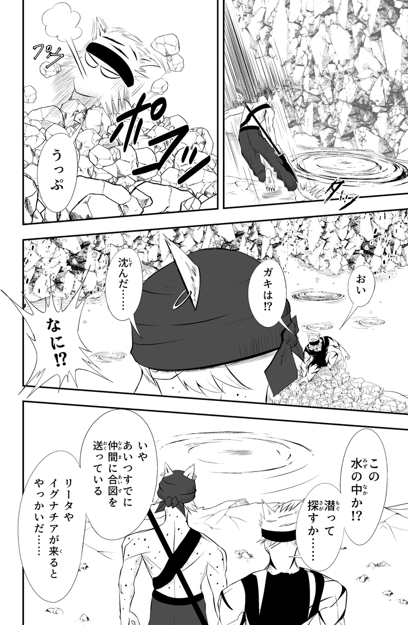 PHASE10. 「vs.エチェター」