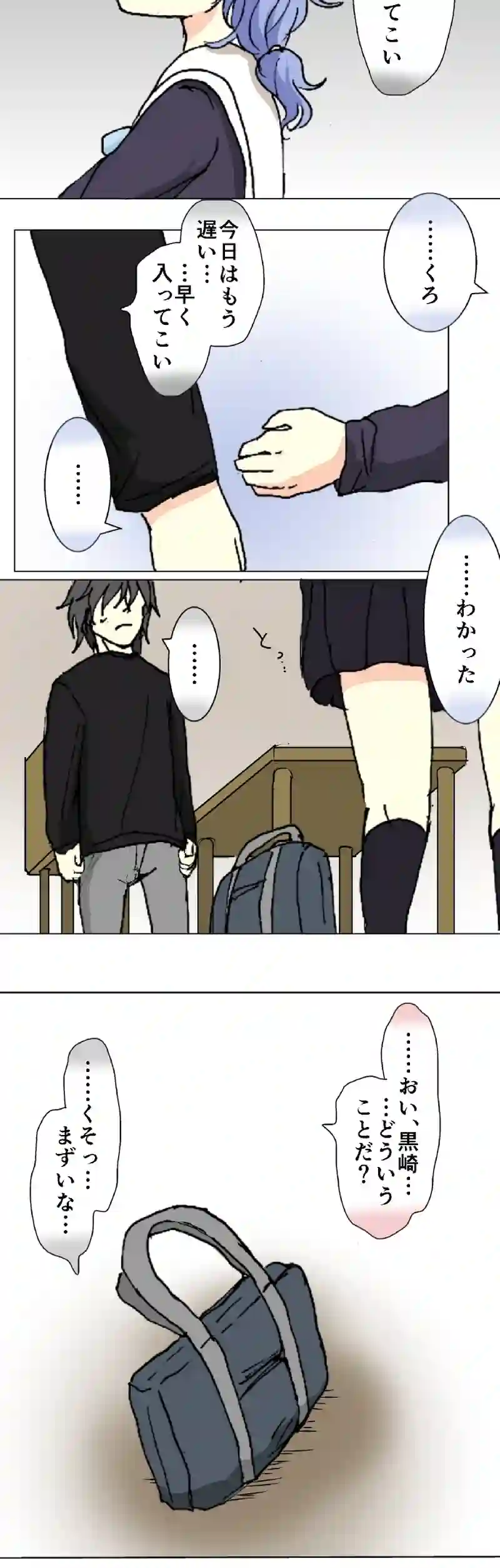 48話　青い兄妹・下
