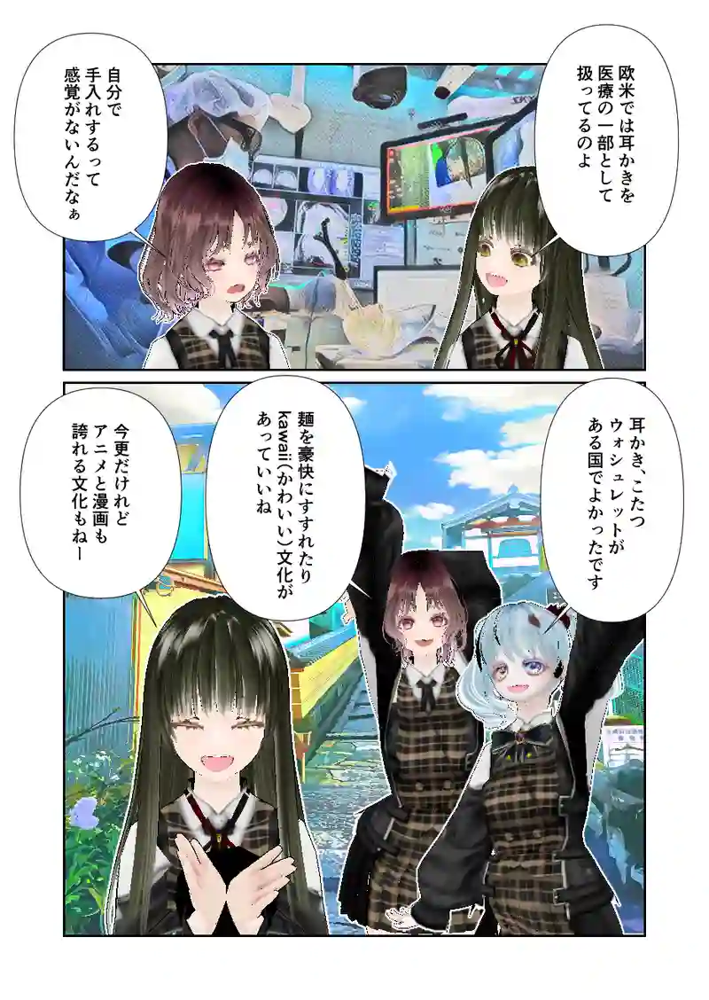 092スローライフ　おみみのおそうじ