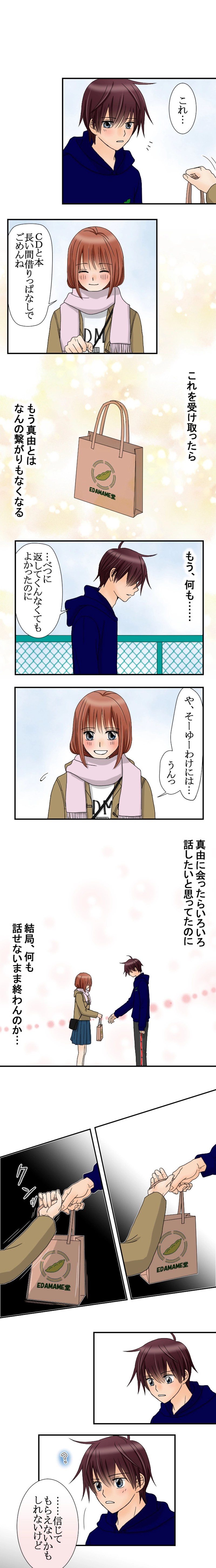 ＃30　もう１回