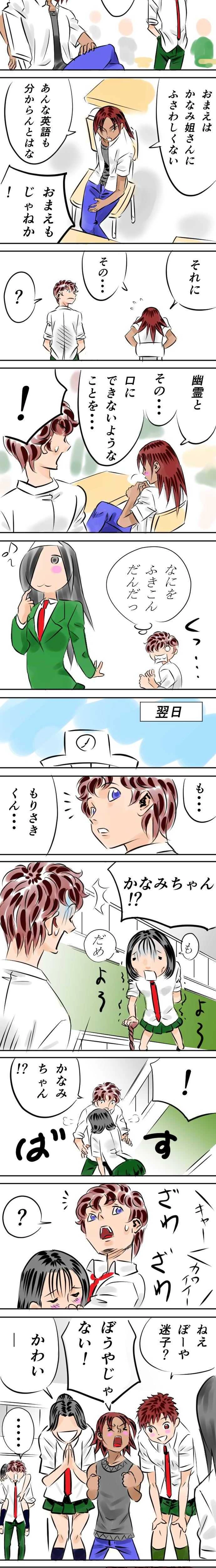 第08話