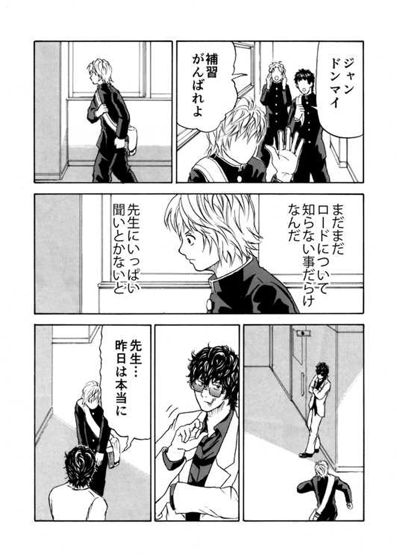 ■第８話■実践