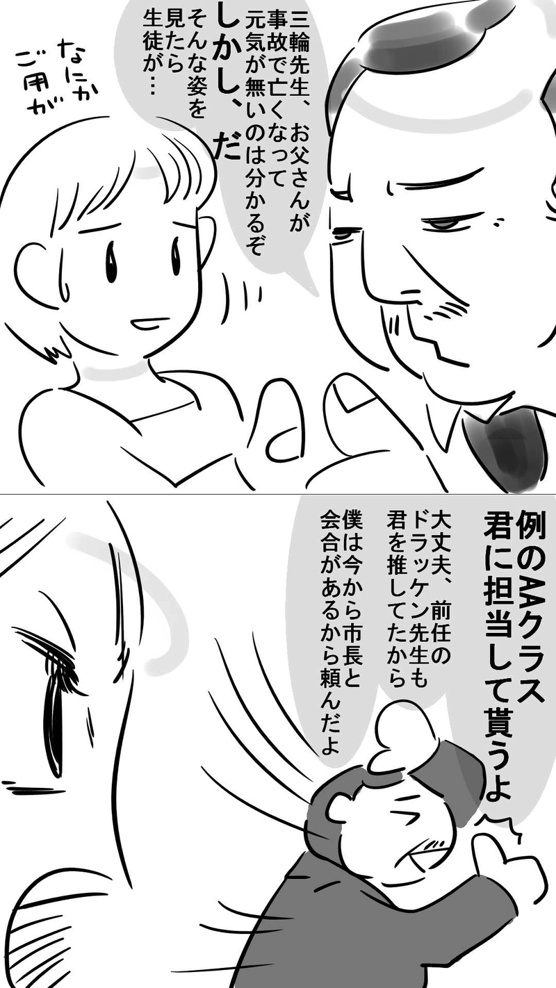 第11話　再会の日