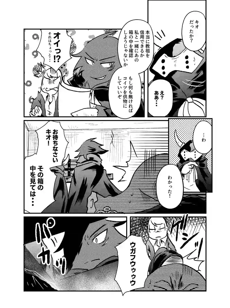 #18 マスク・タウン③
