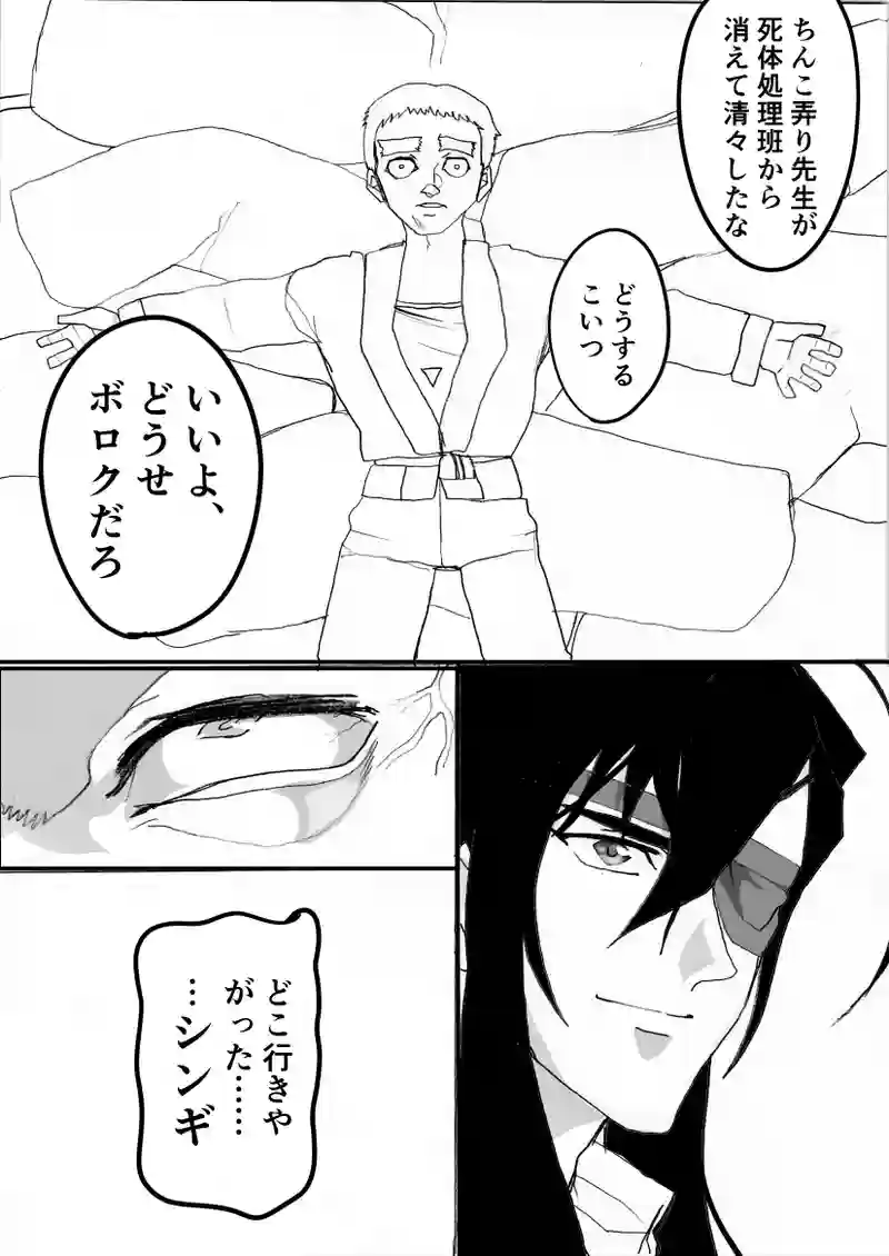 第48話　おとうさん