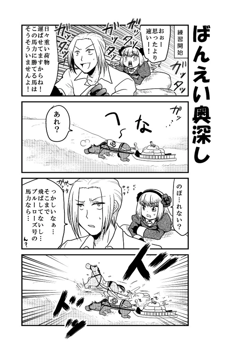 「特別編」兄妹ダービー③