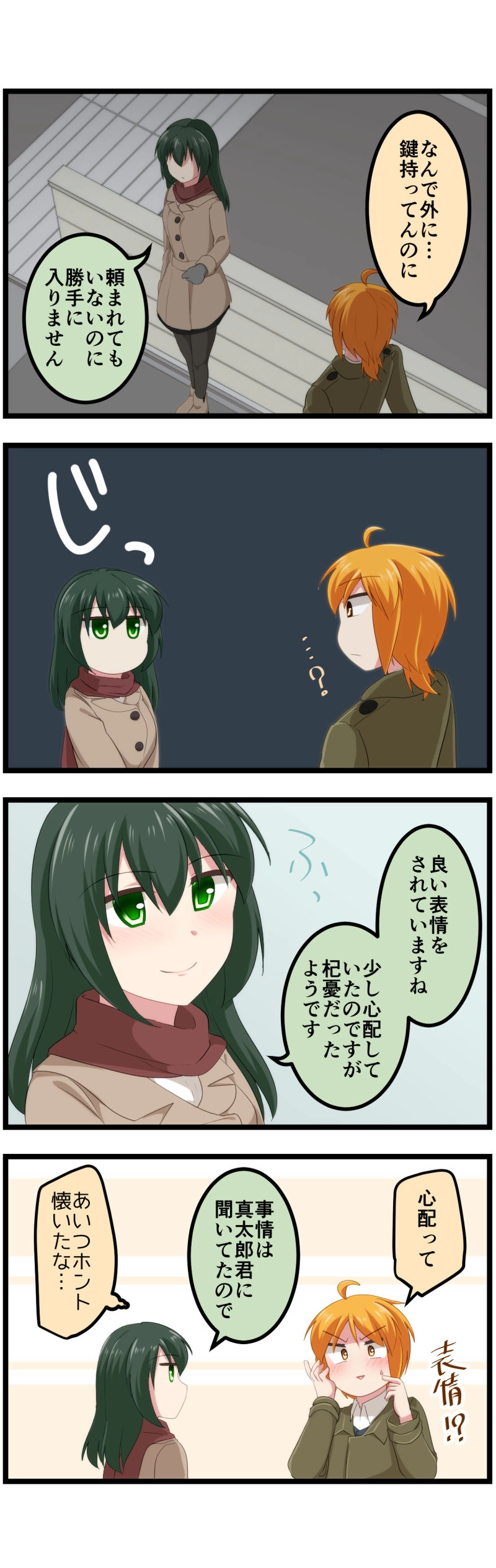 第138話「ツキアカリ」下⑨