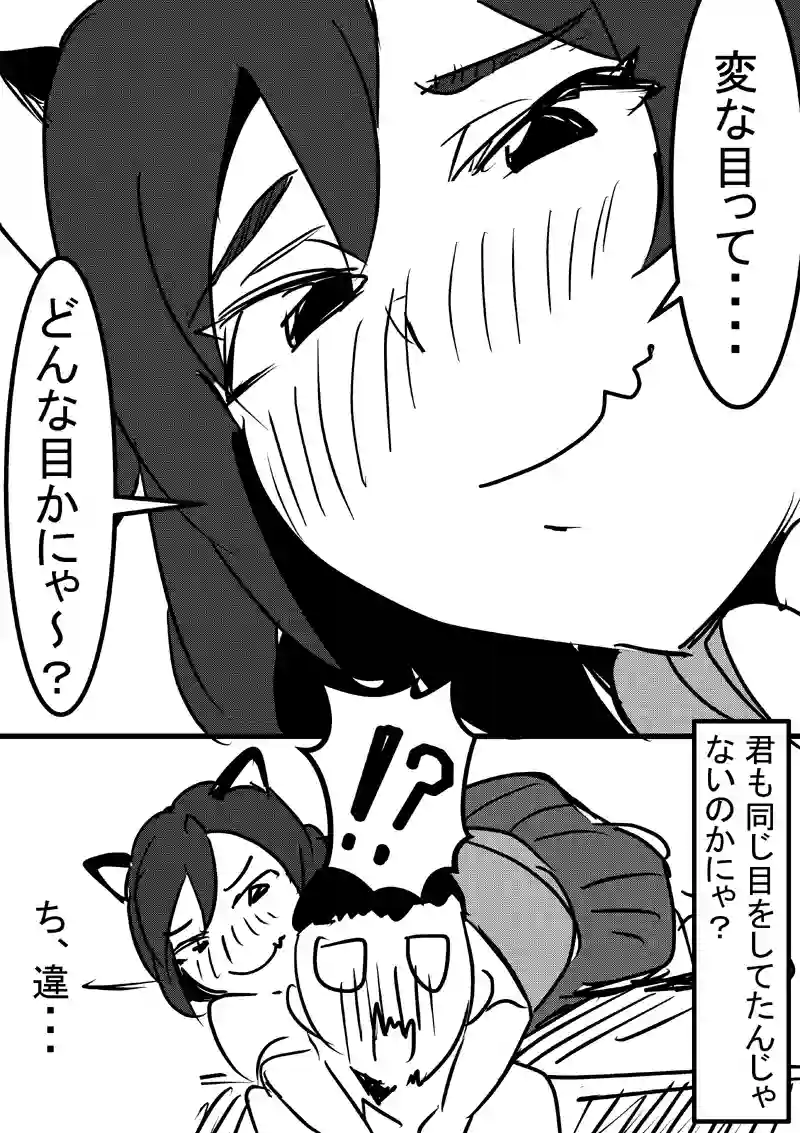 完結　君は僕の友達以上恋人未満