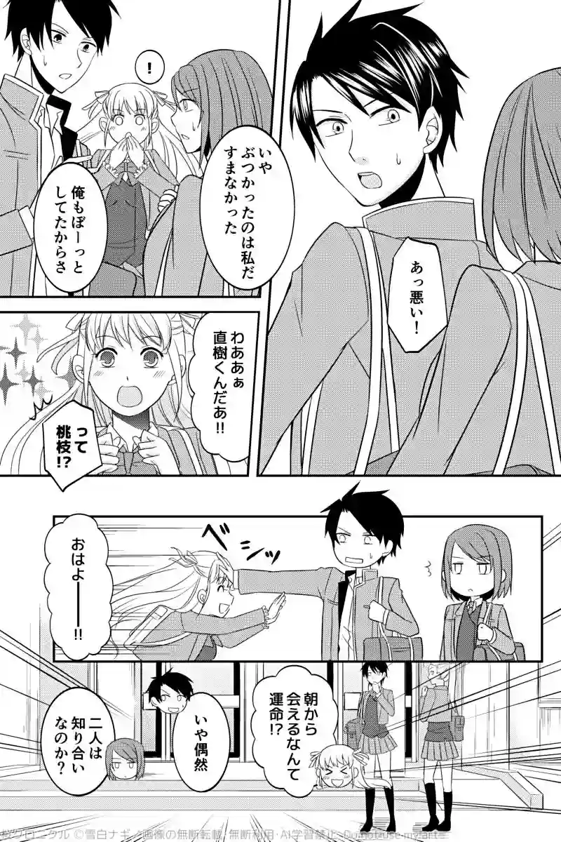 第一話「柏木家の封印樹」(1)