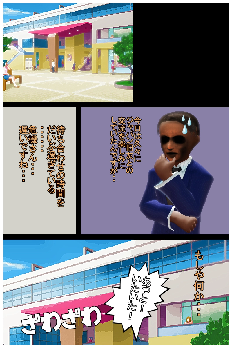 第二十三話　「ラブコメ強化月間！　メイビープティング　後編」