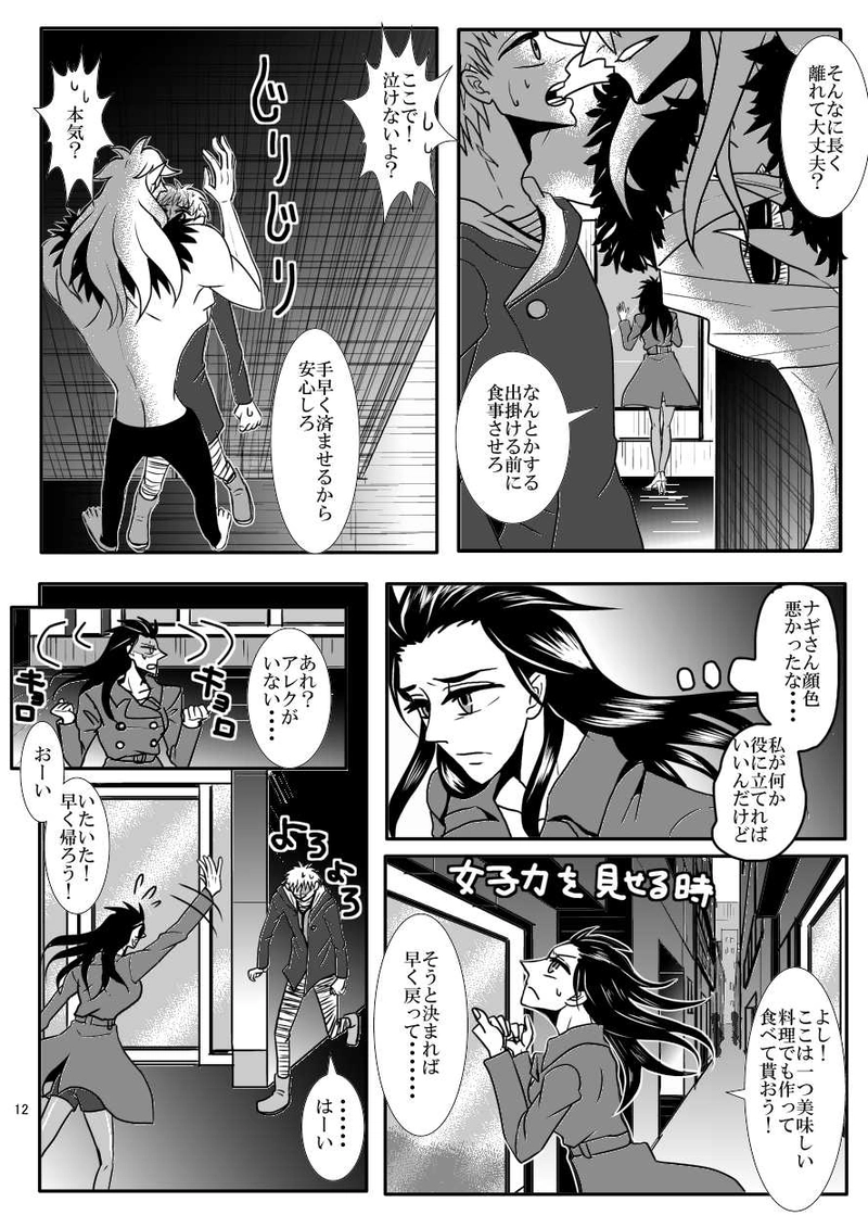 第７話　妹の来襲