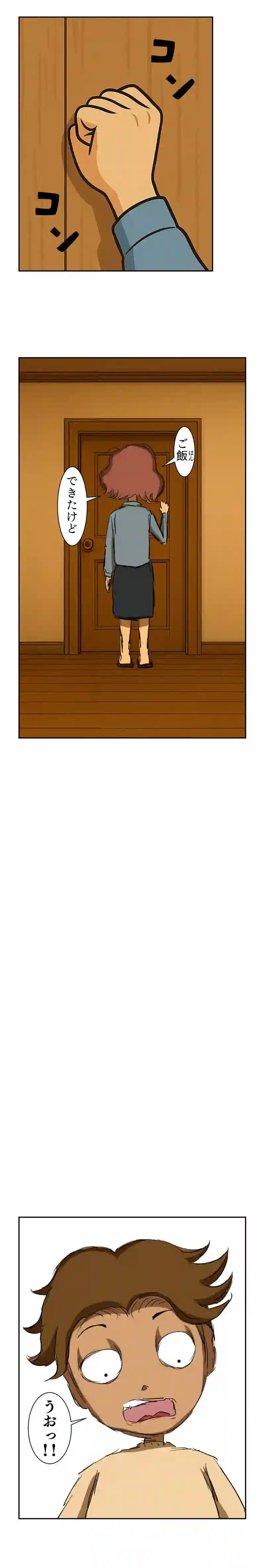第77話 カレー
