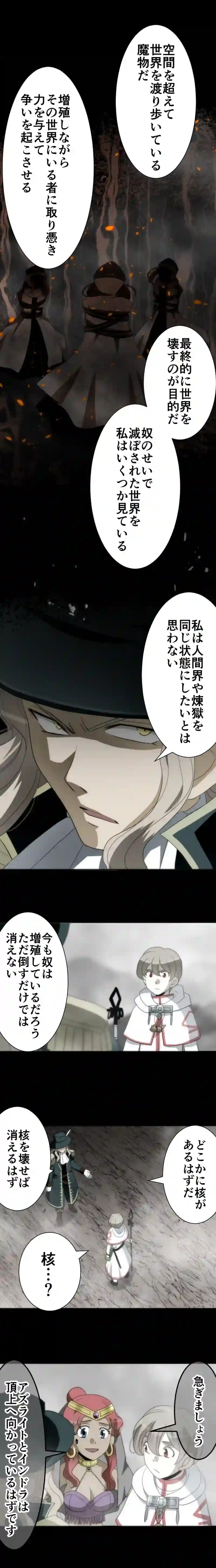 CASE89　咎人たちの最後-9