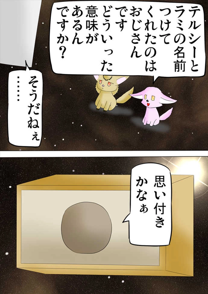 ふぁりはみ　第百二十五話