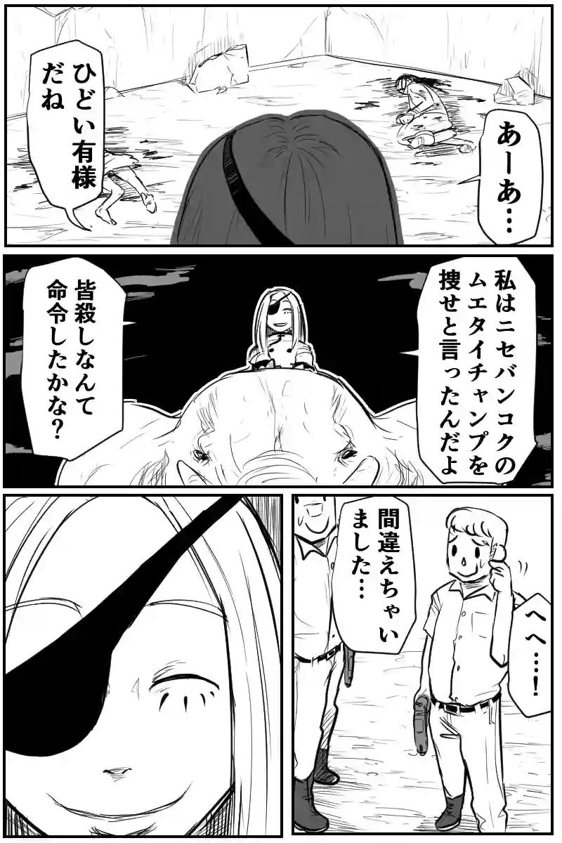 第三十二話Ｂパート