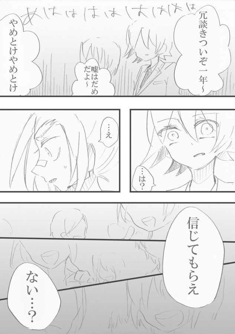 恋＝変を解きなさい。　1-7(終)