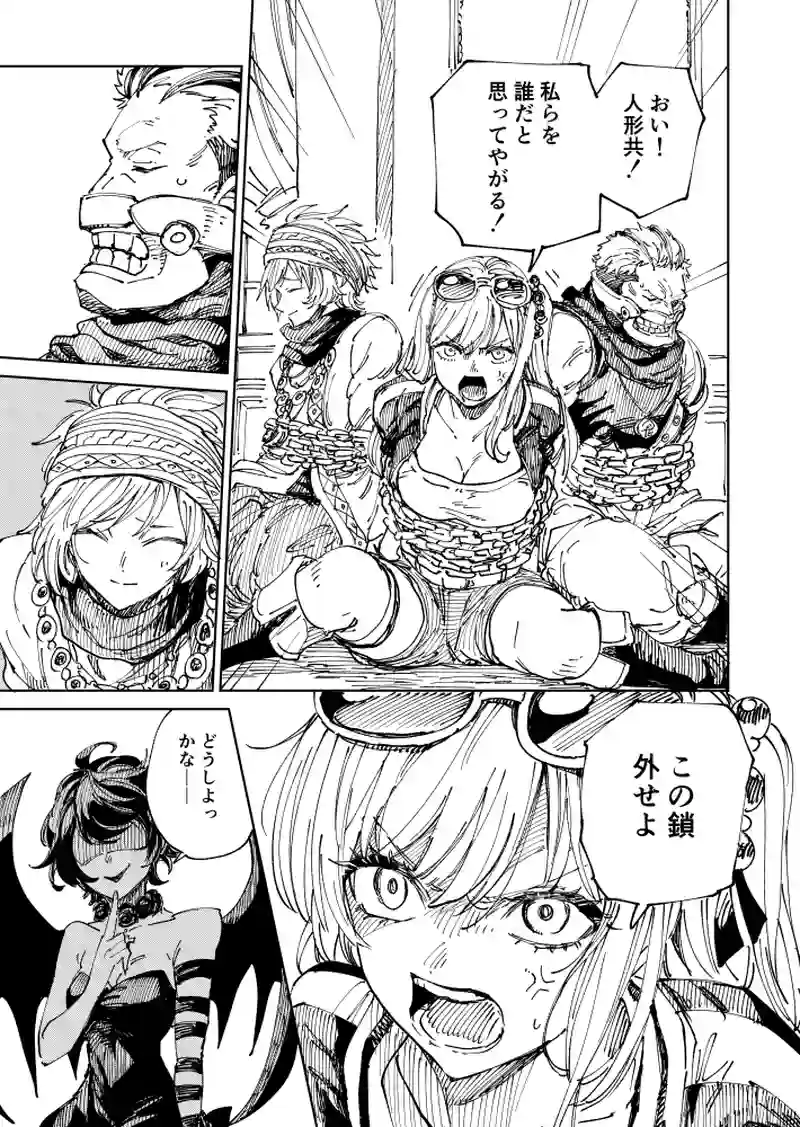 第48話 鎖