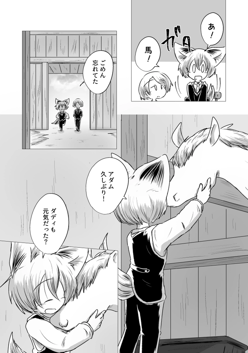 _22 ならば君の傘になろう