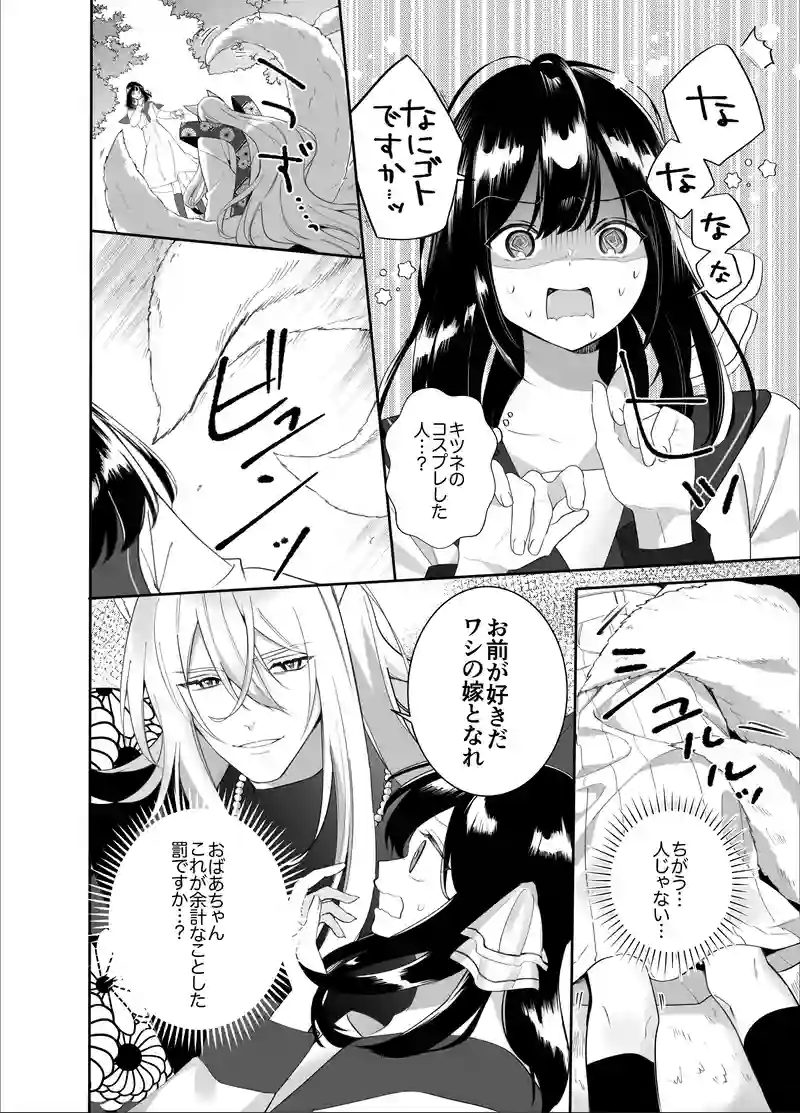 出会い