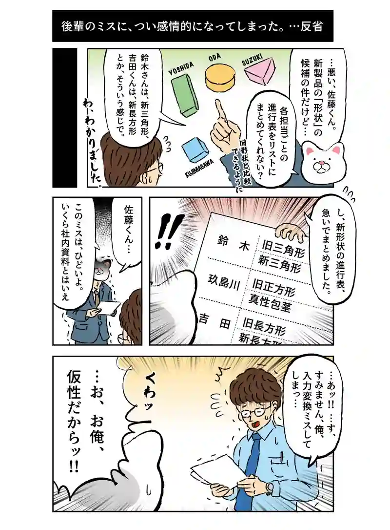 会社員 玖島川の日常 307