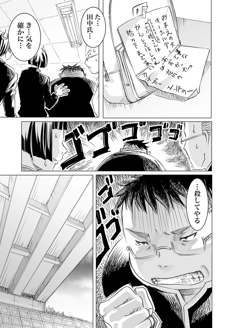 そして誰かを好きになる