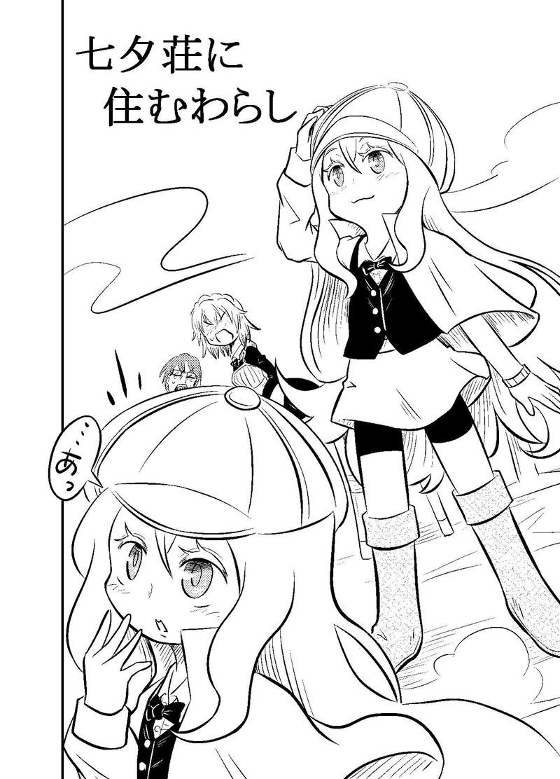 第12話 神出鬼没（インポッシブル）のアールたん