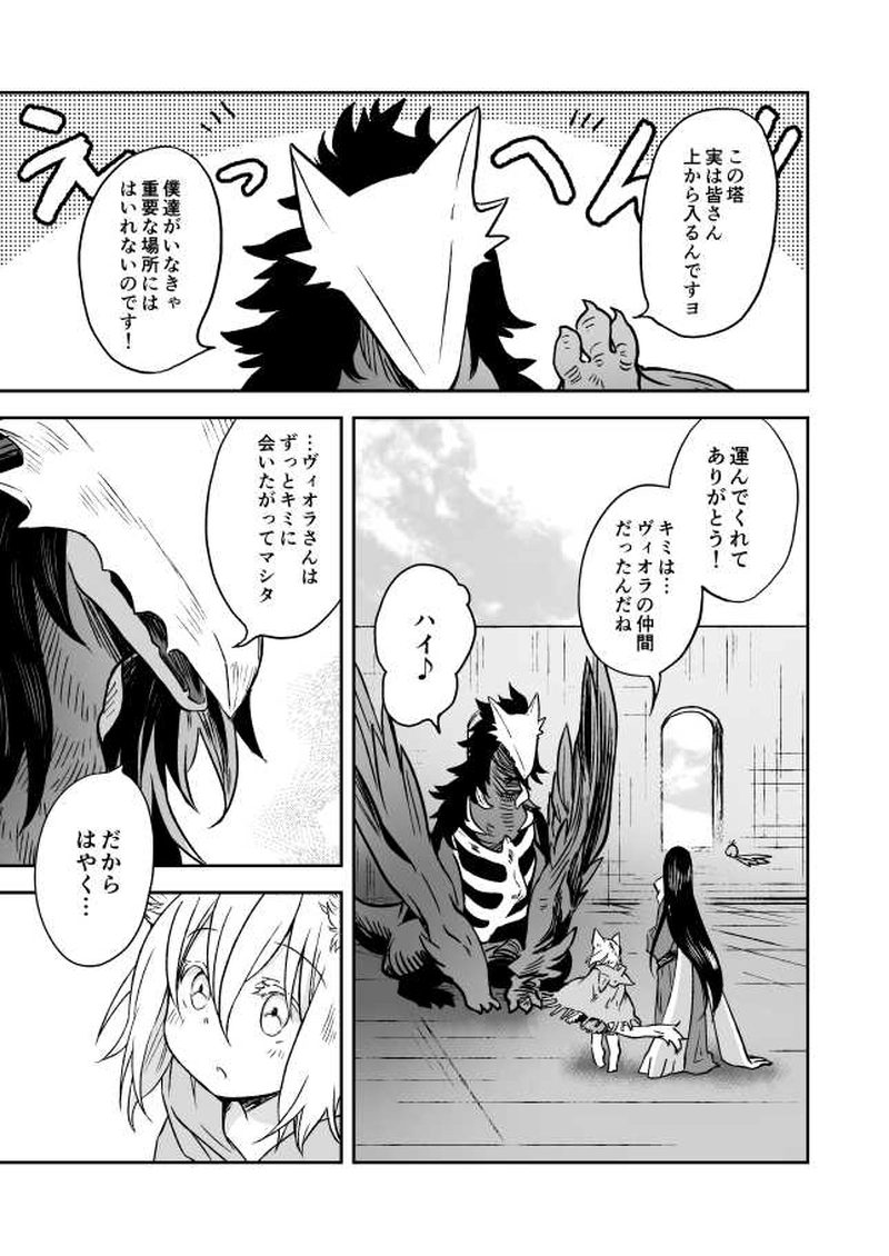 11話　魔女の住む塔