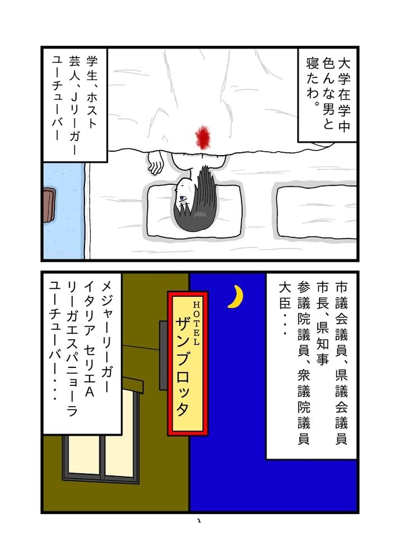 落葉パリ子の短い一生⑨