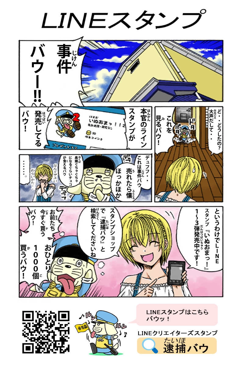 第2話　借りてないよ！