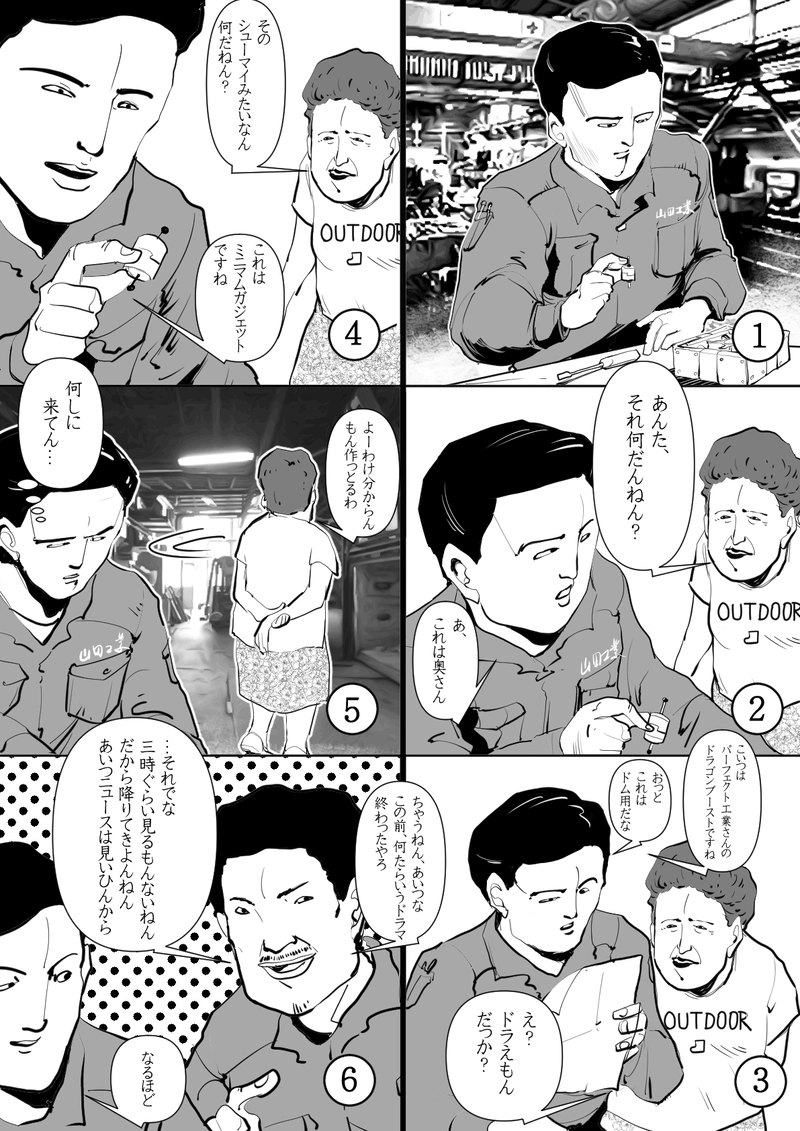 ファクトリー　三時過ぎ